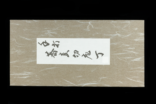 Toki 330mm White #2 Migaki Sobakiri